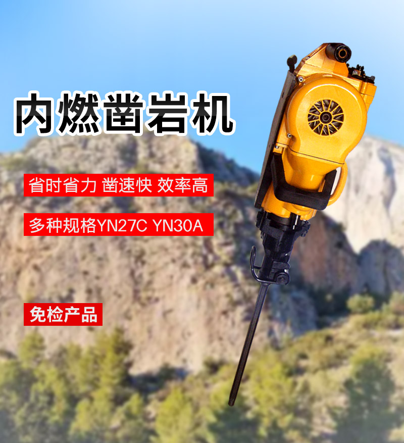 YN27C internal combustion rock drill hand-held gasoline drilling machine concrete pavement drilling crusher gasoline pick