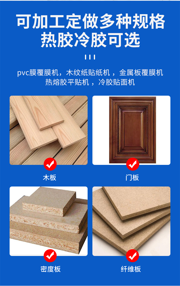 New cold and hot dual-purpose adhesive film flat pasting machine, aluminum honeycomb board, European pine board, wood veneer veneer veneer machine can automatically up and down the board