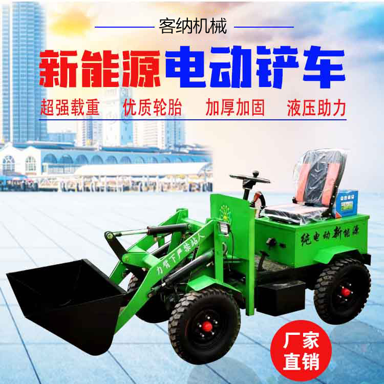 Ke Na Electric Loader for Animal Husbandry, Animal Husbandry, Shovel Material Transportation, Electric Shovel Truck Model Support Customization