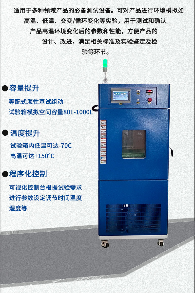 Yuerong constant temperature and humidity box, high and low temperature test box, multiple specifications can be customized