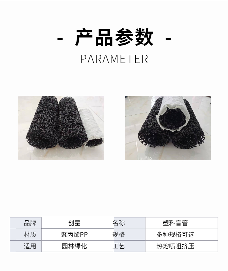 High pressure permeable drainage plastic blind ditch, Chuangxing circular PP material, random filamentous permeable blind pipe for underground drainage