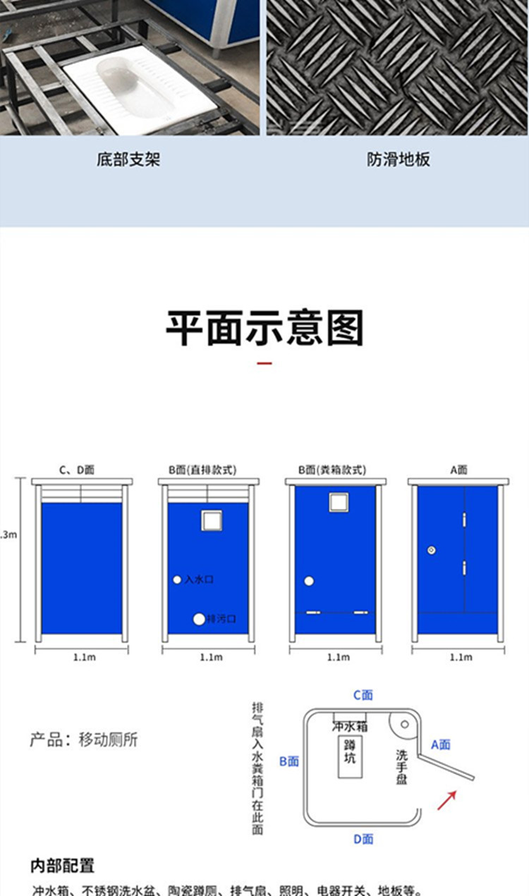 Rural reconstruction of Public toilet sanitation facilities is applicable to mobile equipment in tourist attractions