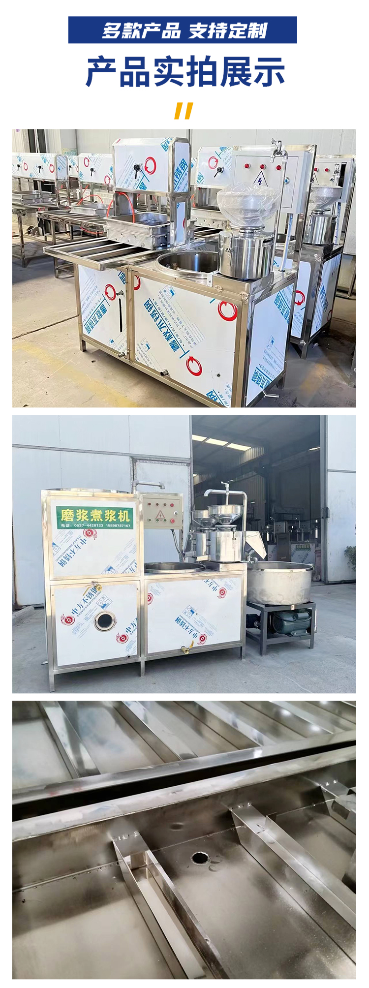 Provide technical formulas for a large production line with a daily production capacity of 2 tons of multi-functional fully automatic brine tofu machine