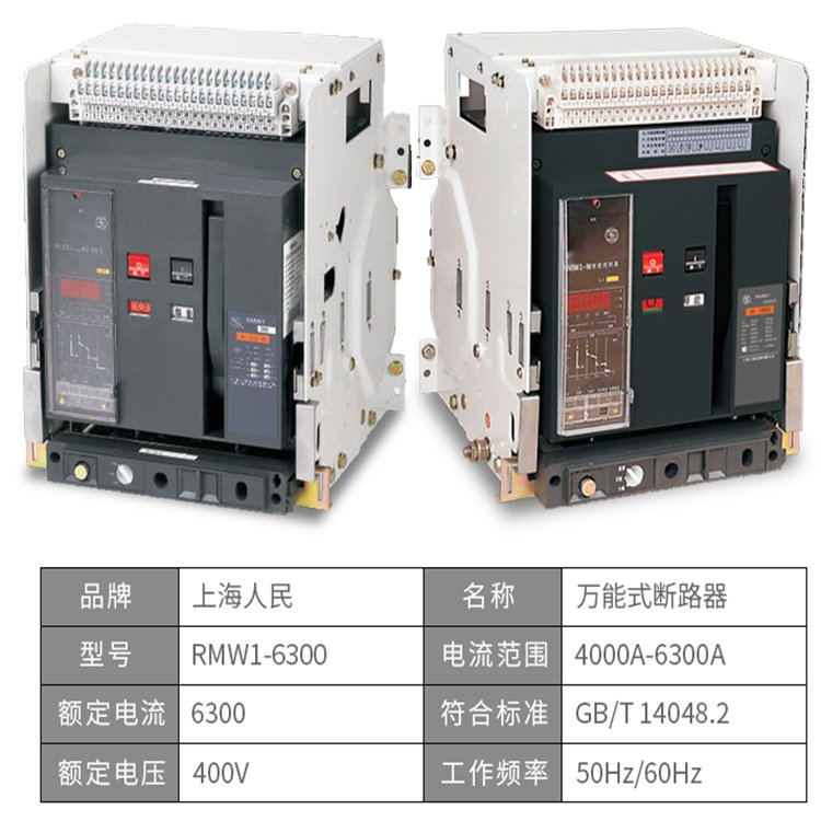 People's Intelligent Framework Universal Circuit Breaker DW15-2000/1000A-1250A-1600A-2000A