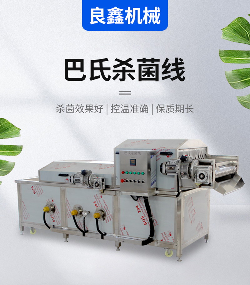 Liangxin Honey Pasteurization Assembly Line Stainless Steel Sterilization Machine Multifunctional Sterilization Equipment