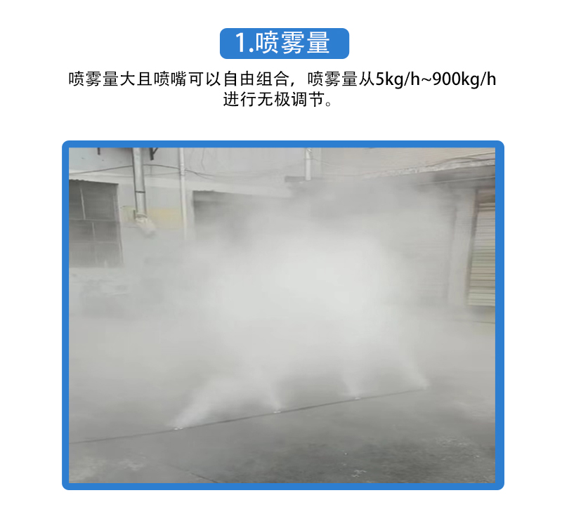 Full automatic high-pressure spray equipment Spray dust suppression system Cold fog cooling equipment Mist host stainless steel material