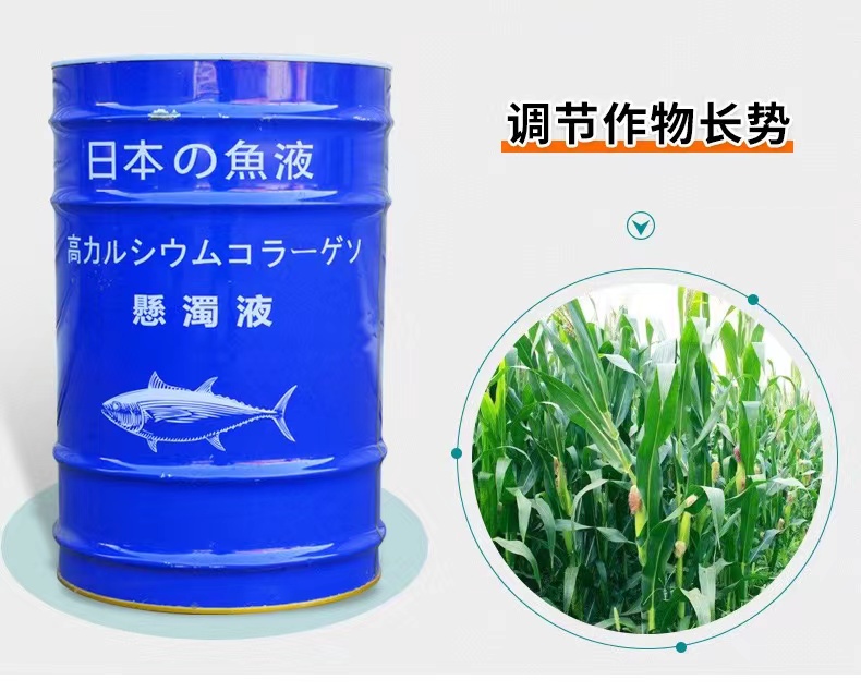 Fish protein chemical manufacturer, aquaculture liquid fertilizer, melon, fruit, vegetable rooting and seedling strengthening 99% content