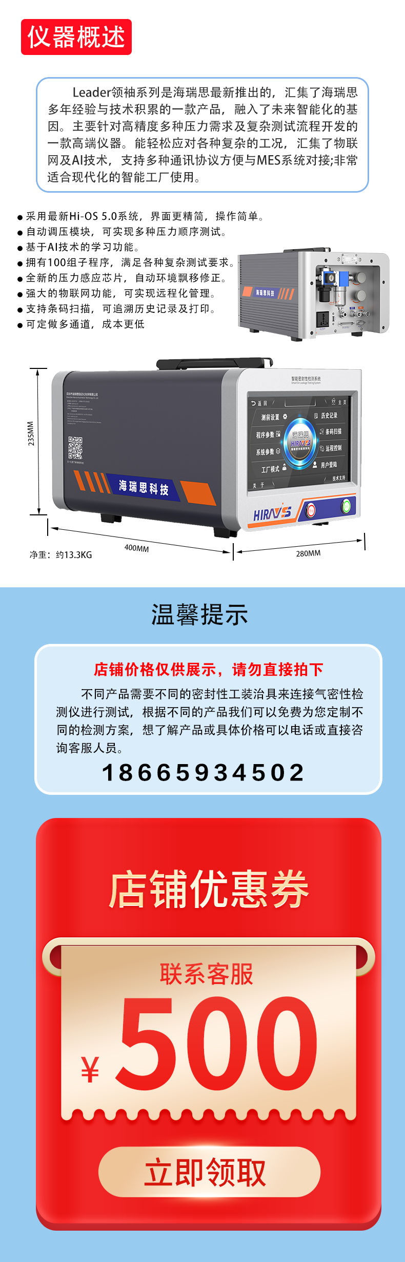 Multi-channel airtightness detector, waterproof detector, multi-station airtightness detector, independent startup of Hairuisi HL