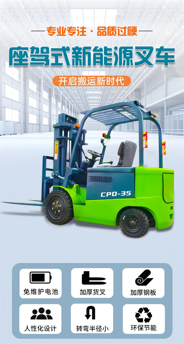 Chuli 3 ton electric balanced lithium battery balanced forklift forward moving lifting truck