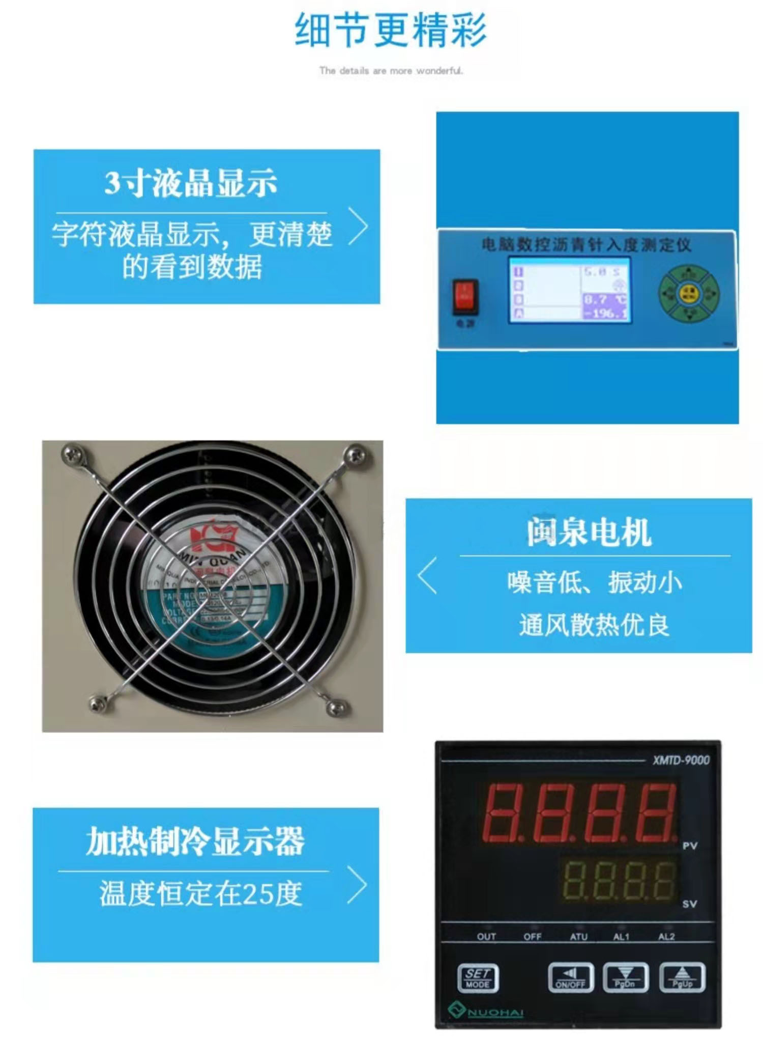 Production and manufacturing of the first measurement and construction instrument for SZR-10 constant temperature automatic asphalt penetration tester