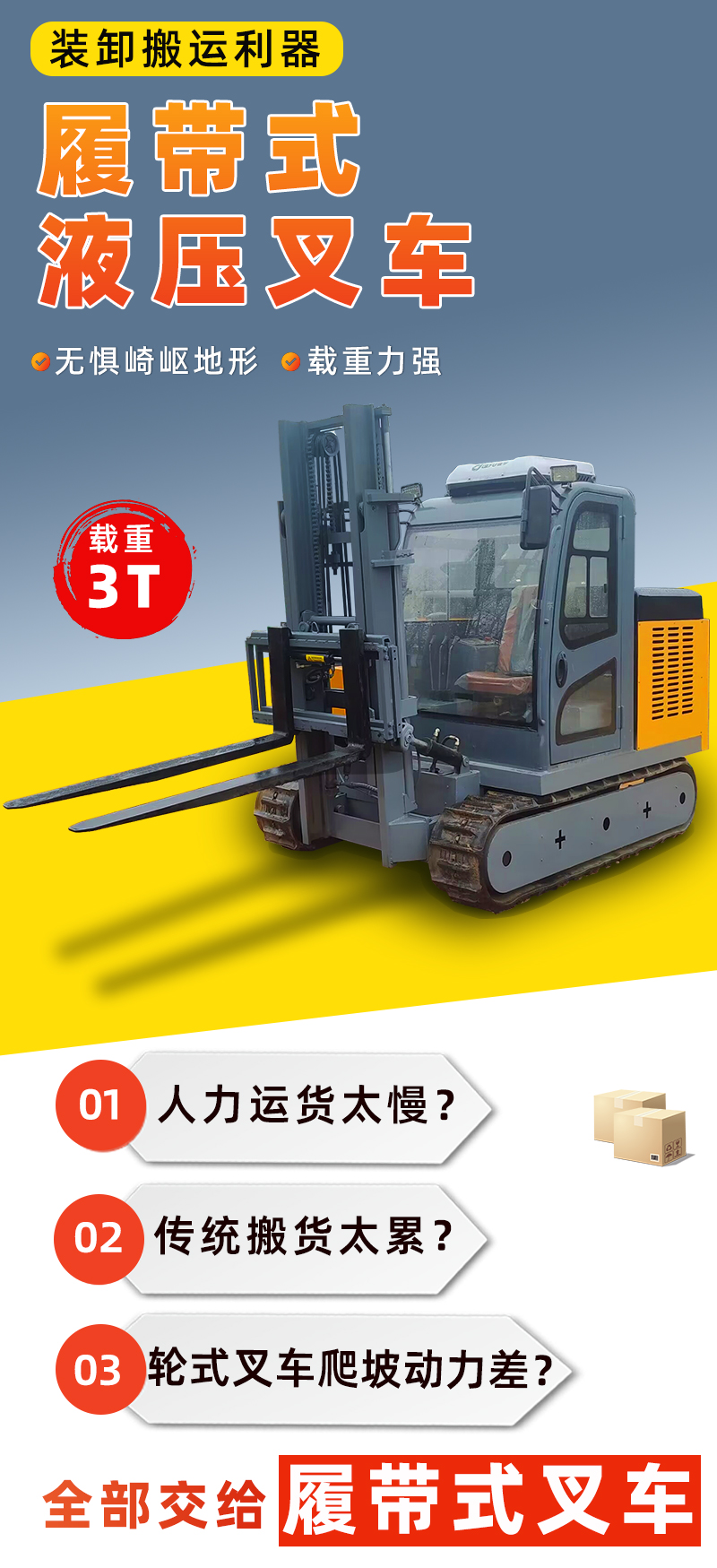 Jiaxi Crawler Forklift Spot All Terrain Chain Track Anti Sinking Handling Truck Engineering Stacking High Fork