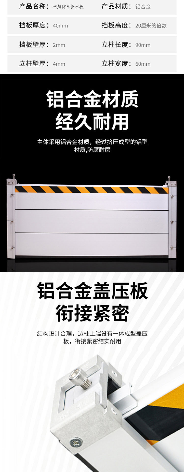 Aluminum alloy Kehang Electric 3-meter high stainless steel split type flood gate for subway entrance flood prevention and water retaining plate