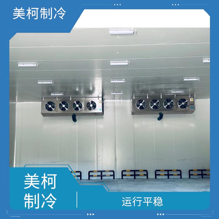 The refrigeration machine used in Meike refrigeration cold storage is energy-saving, environmentally friendly, and has good insulation and sealing effects