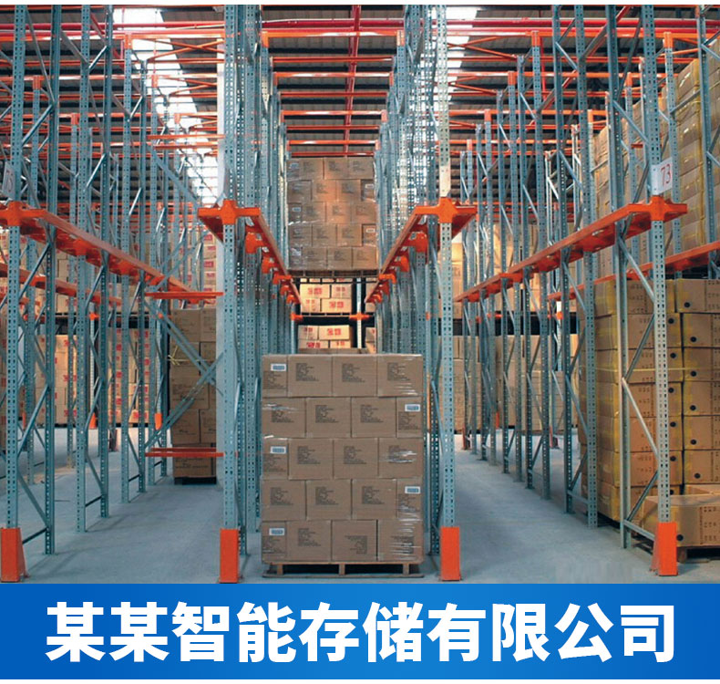 Most medium-sized wholesale warehouses have adjustable dismantling and installation factories for laminated shelves