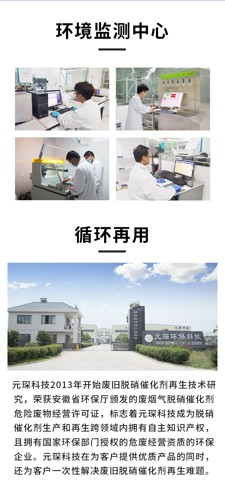 Manufacturer of SCR denitration agent in denitration catalyst power plant, Yuanchen granular denitration catalytic reactor