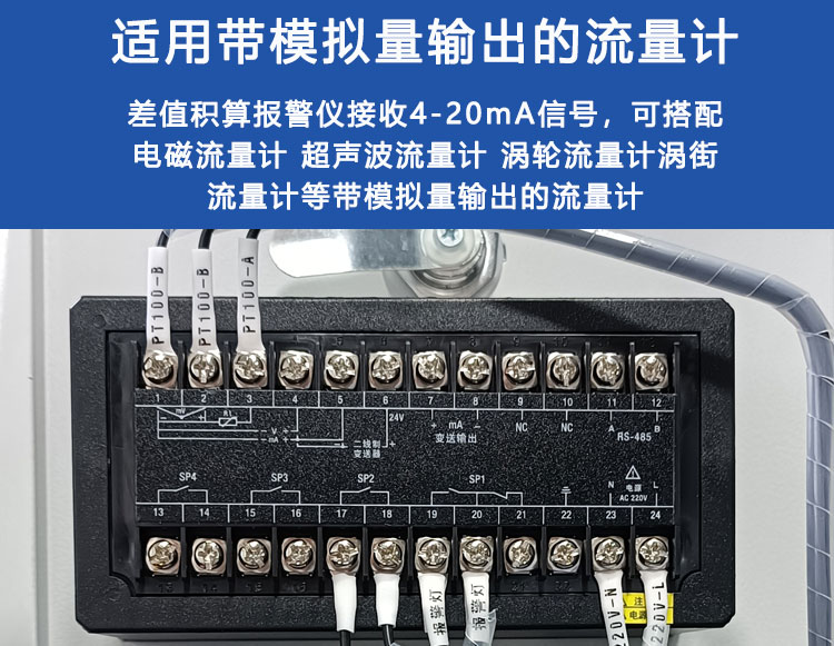 Jinbiao Instrument Casting Factory Steelmaking Cooling Water Power Frequency Mineral Arc Medium Frequency Furnace Inlet and Outlet Water Flow Difference Alarm Instrument