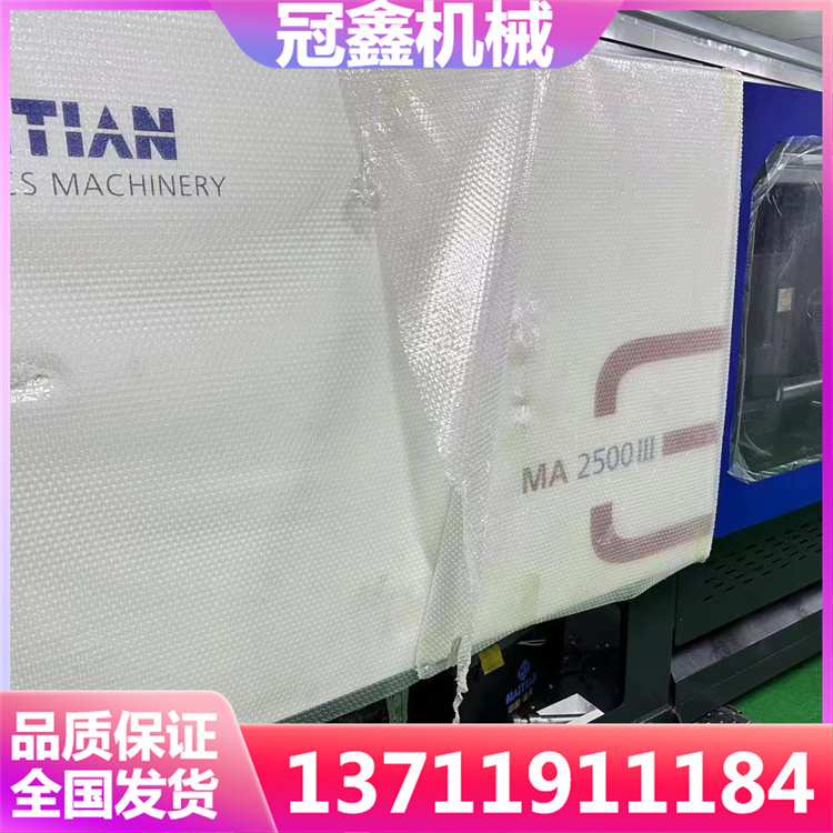 Wholesale processing of second-hand Haitian third-generation 250T injection molding machine High speed plastic injection molding machine with stable performance