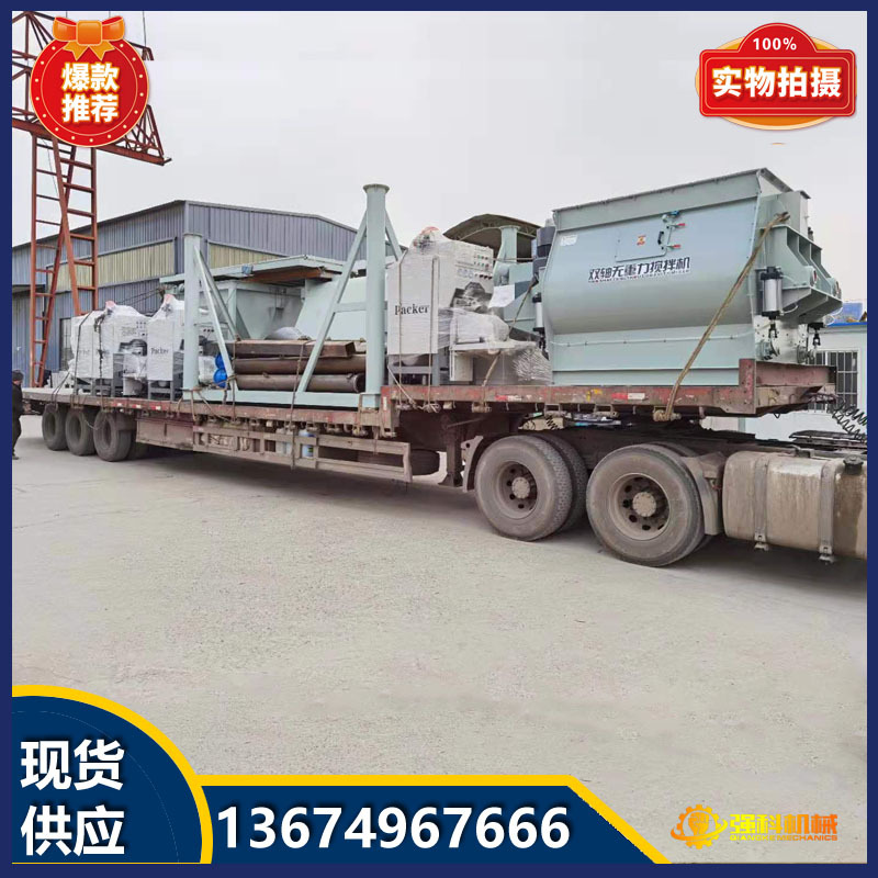 Manufacturer of Qiangke Dry Powder Mortar Mixer, Double Axis Blades, Non gravity Mixer, Putty Powder Mixer