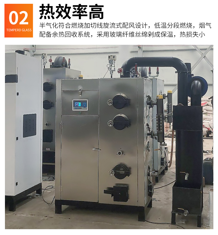 Biomass steam generator full-automatic energy-saving Steam engine kitchen supporting steam boiler