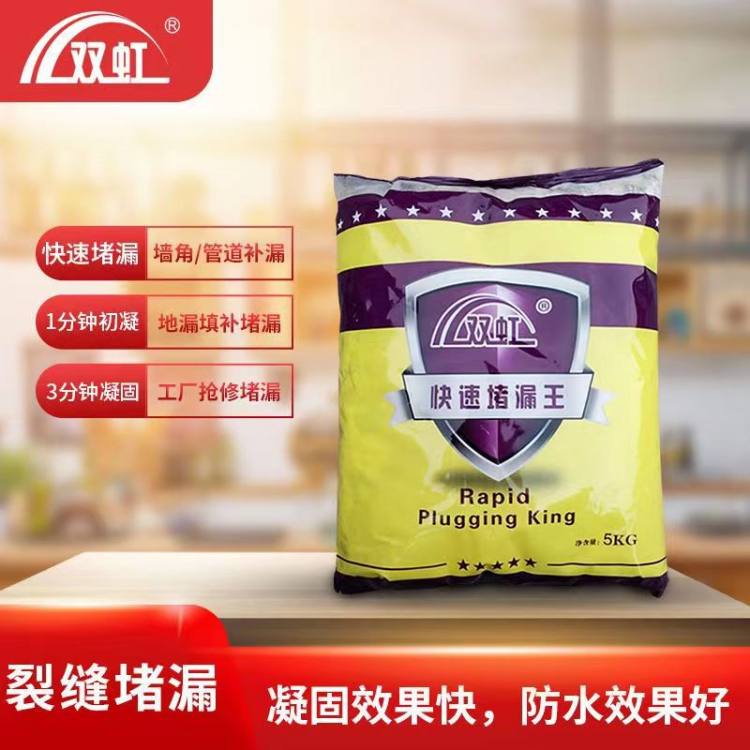 快速堵漏王 高强度防水抗渗补漏堵缝 双虹厂家直售