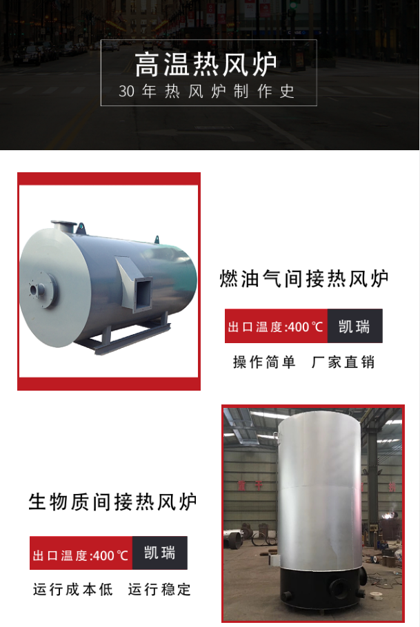 Supply 600000 kcal biomass direct combustion hot air stove 800000 gas mixed air drying furnace factory