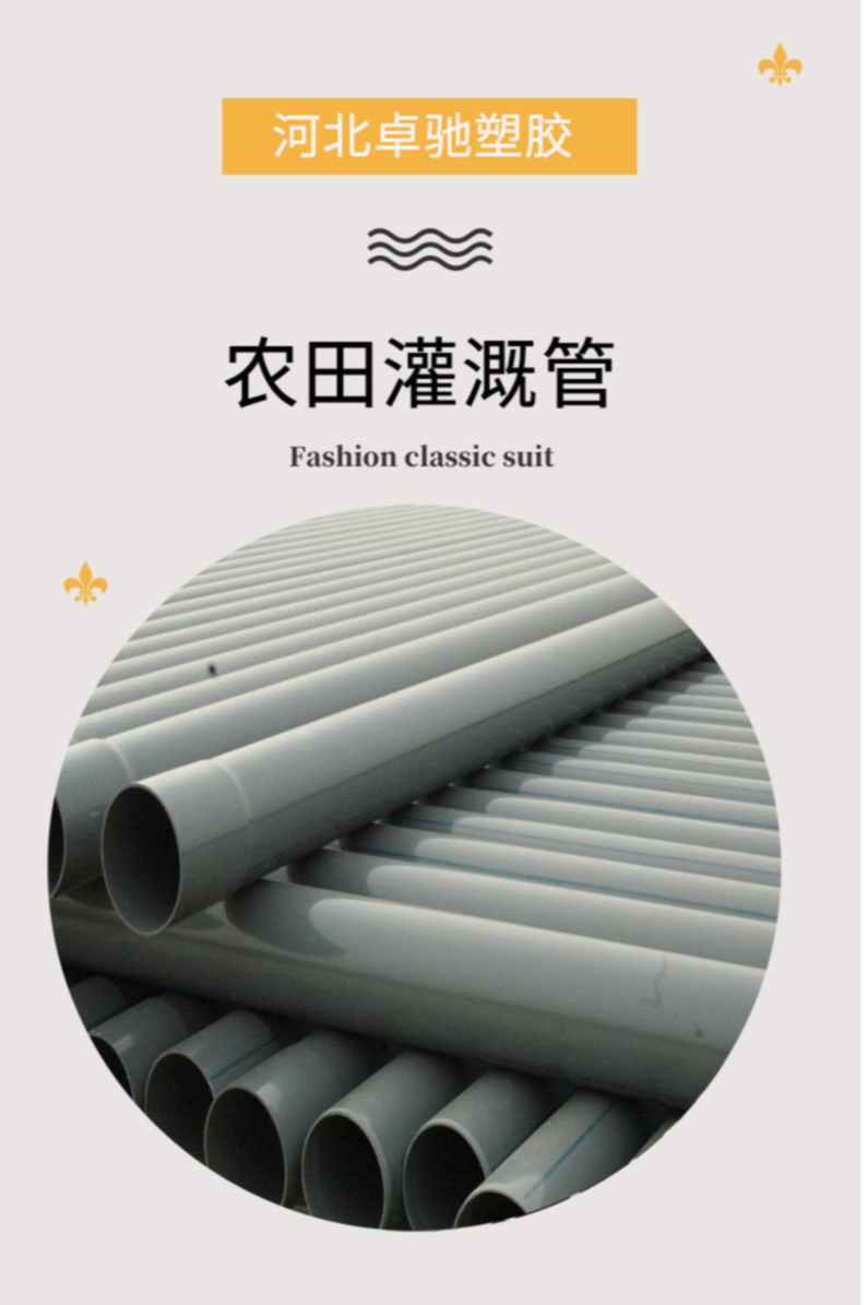 Co built PVC farmland irrigation pipes, garden greening irrigation pipes, 110 gray agricultural water supply and drainage pipes, PVC pipes in stock