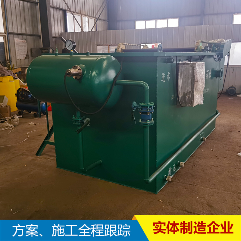 Textile and Clothing Factory Printing and Dyeing Wastewater Treatment Equipment Dissolved Air Floatation Machine Treatment Size Customizable