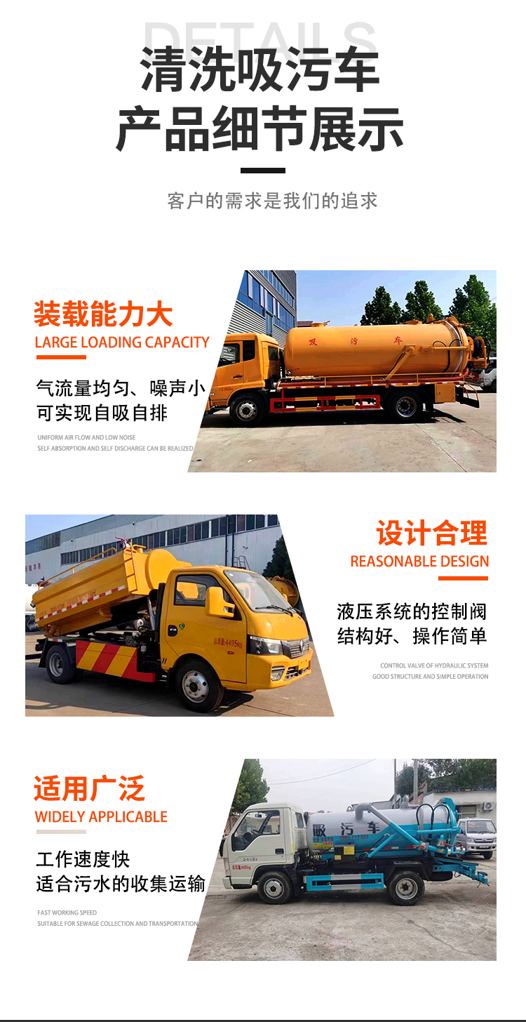 Hongke Guoliu 5-ton cleaning and suction vehicle for sewage pipeline dredging is widely applicable, with strong bearing capacity and good sealing performance