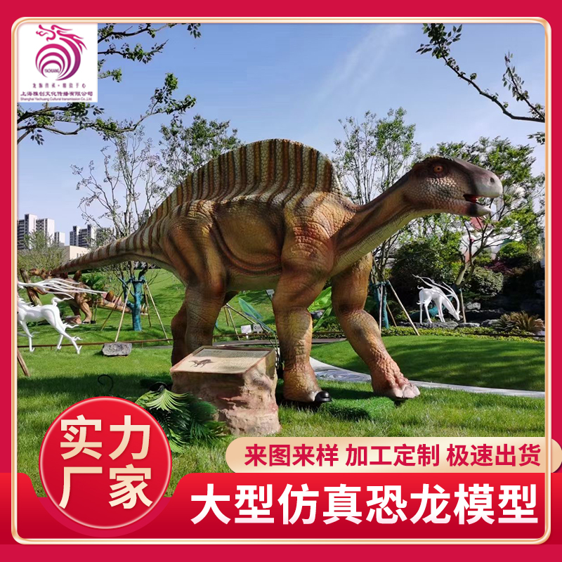 大型仿真电动恐龙展 定制高端恐龙模型 巡游花车 定制加工 雅创