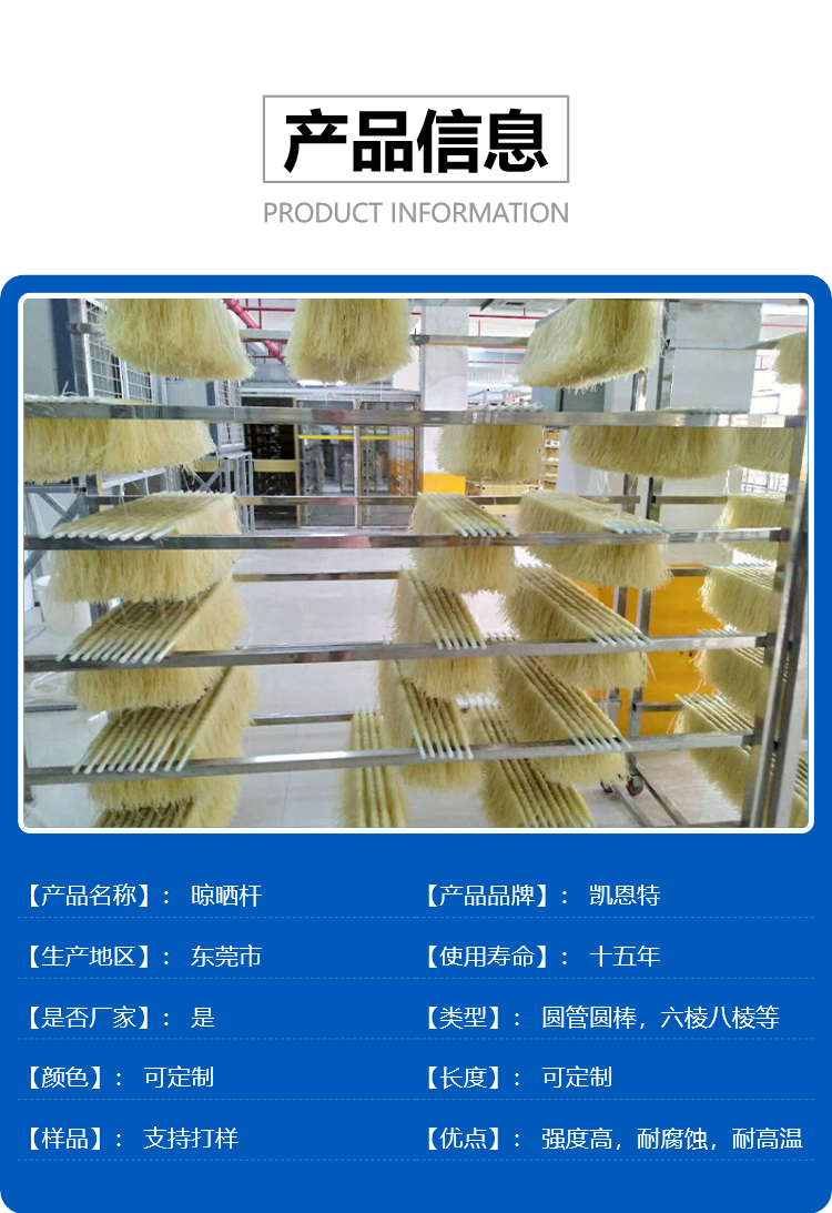 Kaiente fiberglass pole hanging noodles, vermicelli drying pole, hexagonal pole, high load-bearing, sturdy, and durable