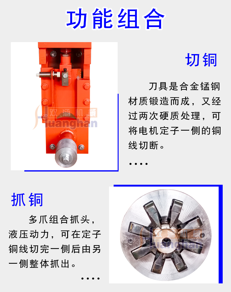 Double culvert mechanical motor stator copper extractor, waste motor copper dismantling equipment, one copper dismantling machine