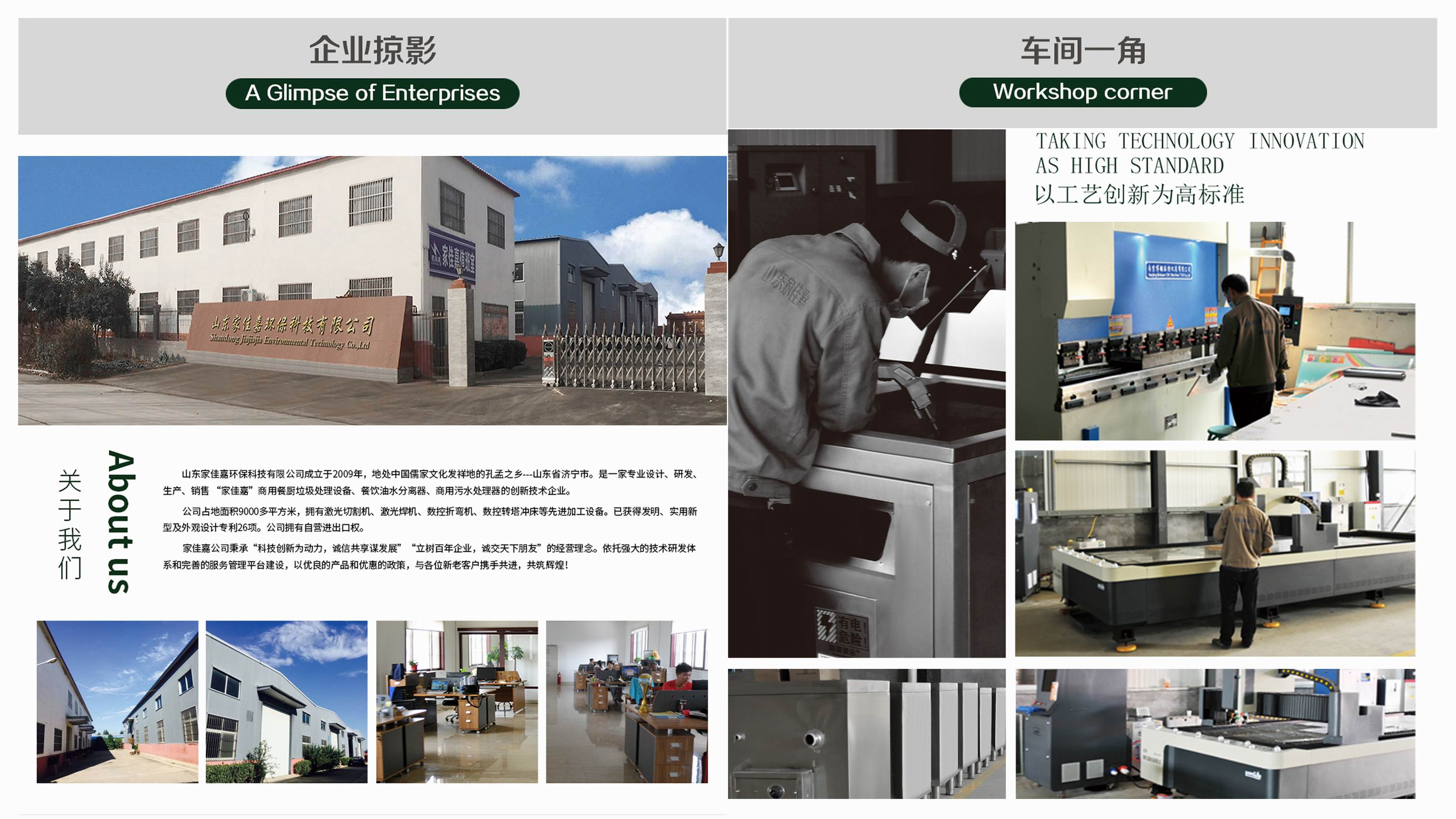 Kitchen waste collection integrated machine, hot pot oil-water separator, environmentally friendly and energy-saving Jiajia