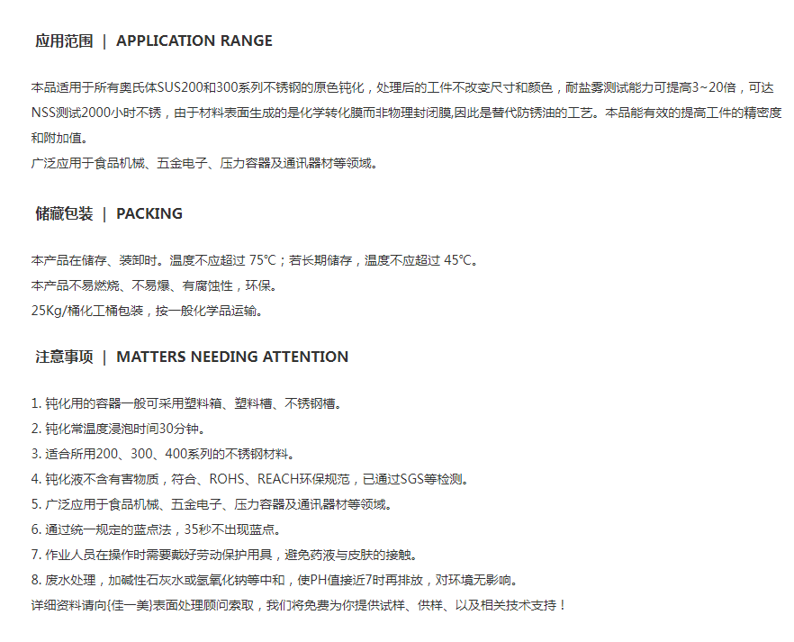 Jiayimei Environmentally Friendly Stainless Steel Passivation Liquid 300 Series Anti rust Treatment Agent with Stable Performance and High Salt Mist