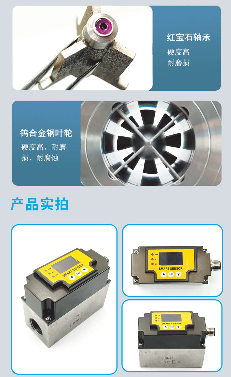 Intelligent digital display micro scale turbine flowmeter anti corrosion flow temperature sensor dual analysis output