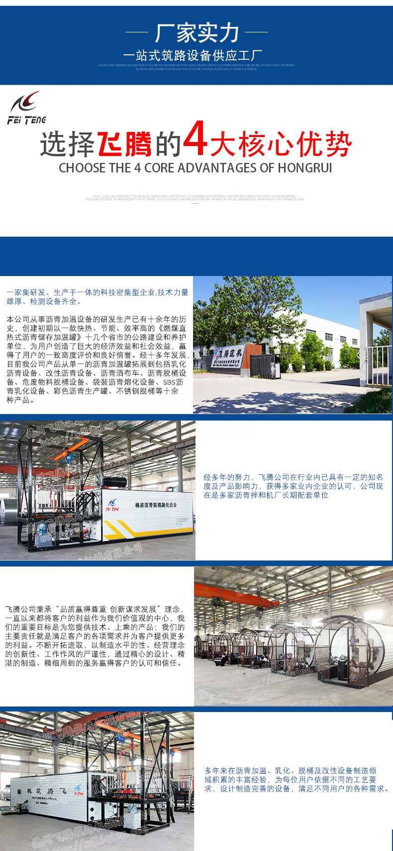 GRL series emulsified asphalt equipment automatic intelligent asphalt storage warehouse manufacturer