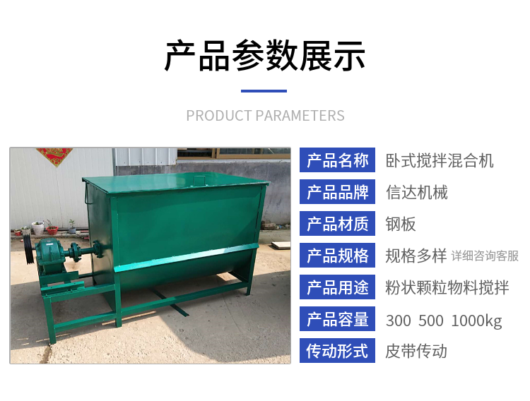 Special horizontal 200 type feed mixer for aquaculture, with single spiral belt for uniform mixing