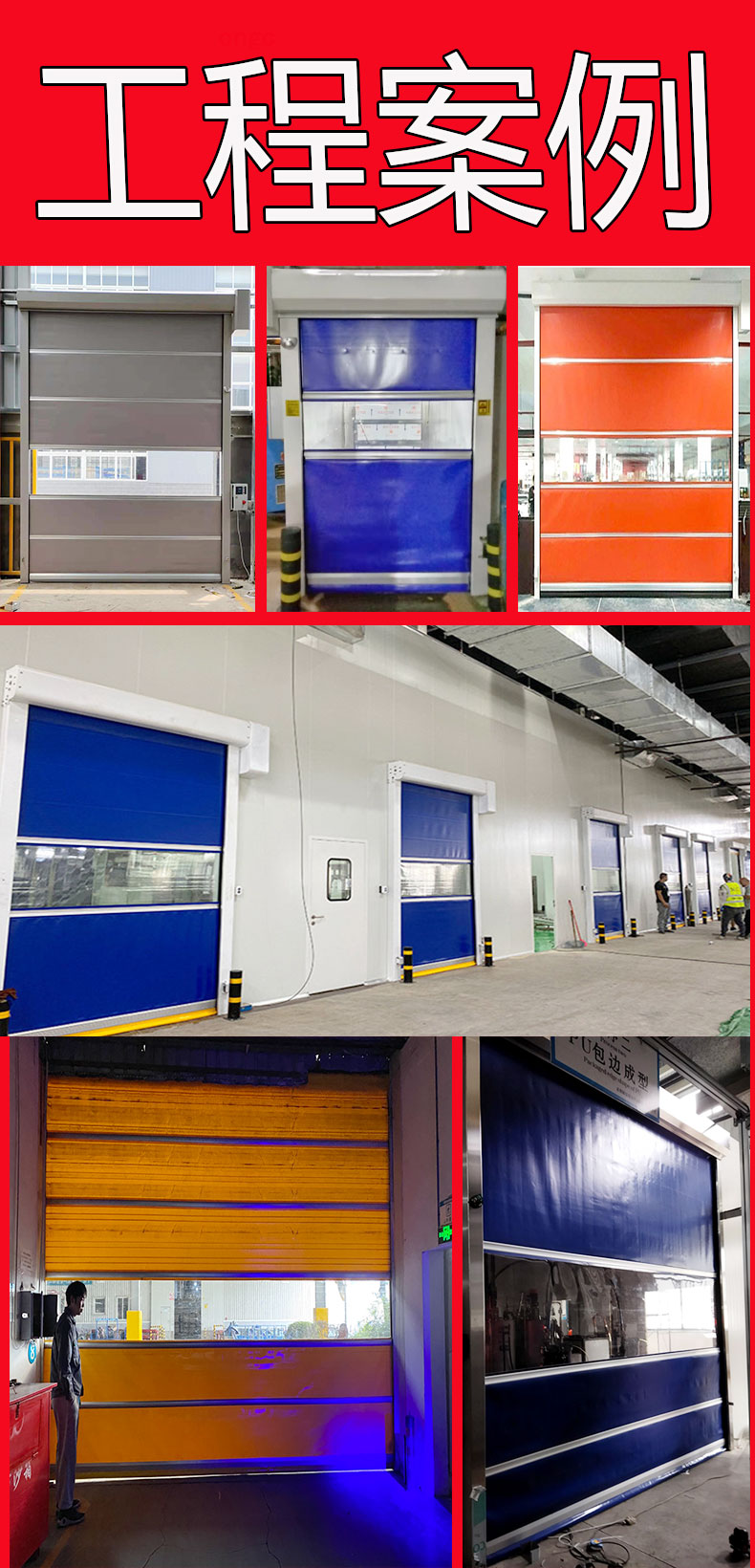 Factory customized quick Roller shutter automatic lifting door pvc industrial quick door stacking door free measurement