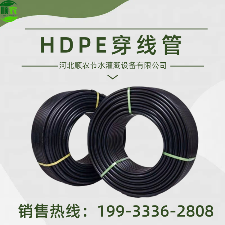 顺农 地下通信管道用塑料管 环保材质燃气管道材料用 DN32 SN12.5