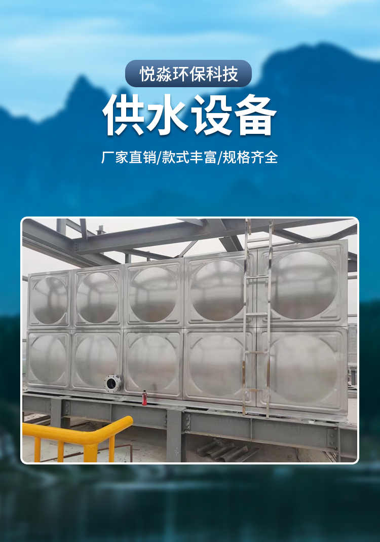 Water supply equipment - Non tower water supply tank - Pressure tank equipment installation site - Customized stainless steel