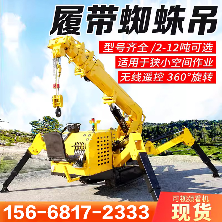 Mini spider crane with crawler self-propelled crane that can be used to climb up the elevator to the top of the building