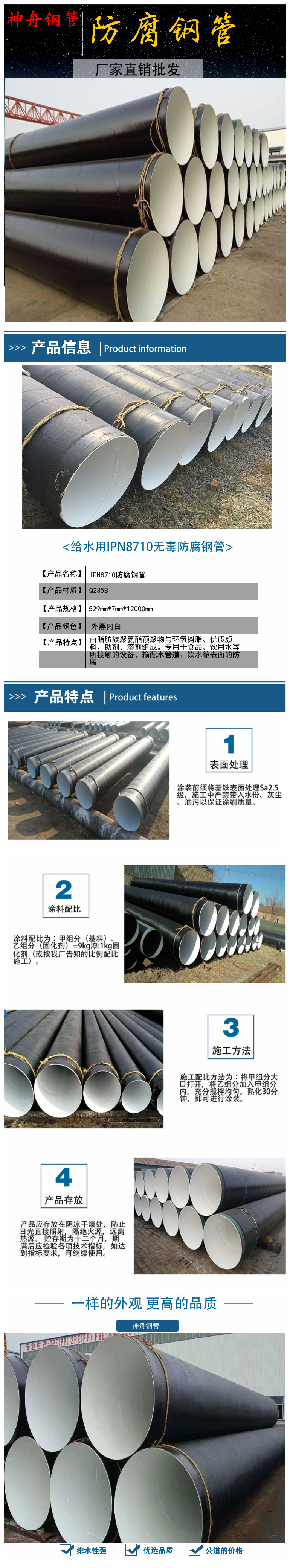 Shenzhou Supply 820 * 6 Reinforced Six Oil and Four Cloth Anticorrosive Steel Pipe Material Conventional