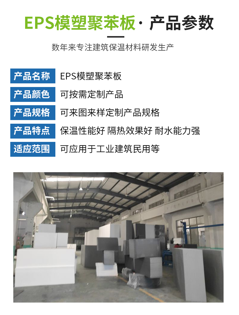 White polystyrene board eps foam board closed cell foam insulation board backfill molded polystyrene board