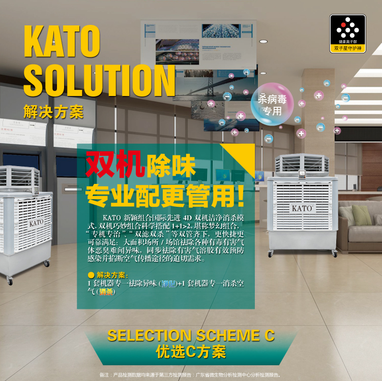 KATO Air Cleaning Purifier Equipment Featured KJ7000D-A01 with Rich Cleaning Elements, Fresh and Charming