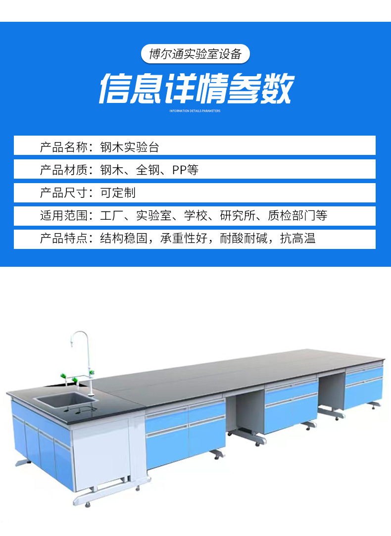 All steel central platform experimental platform, side platform, steel and wood laboratory testing operation platform