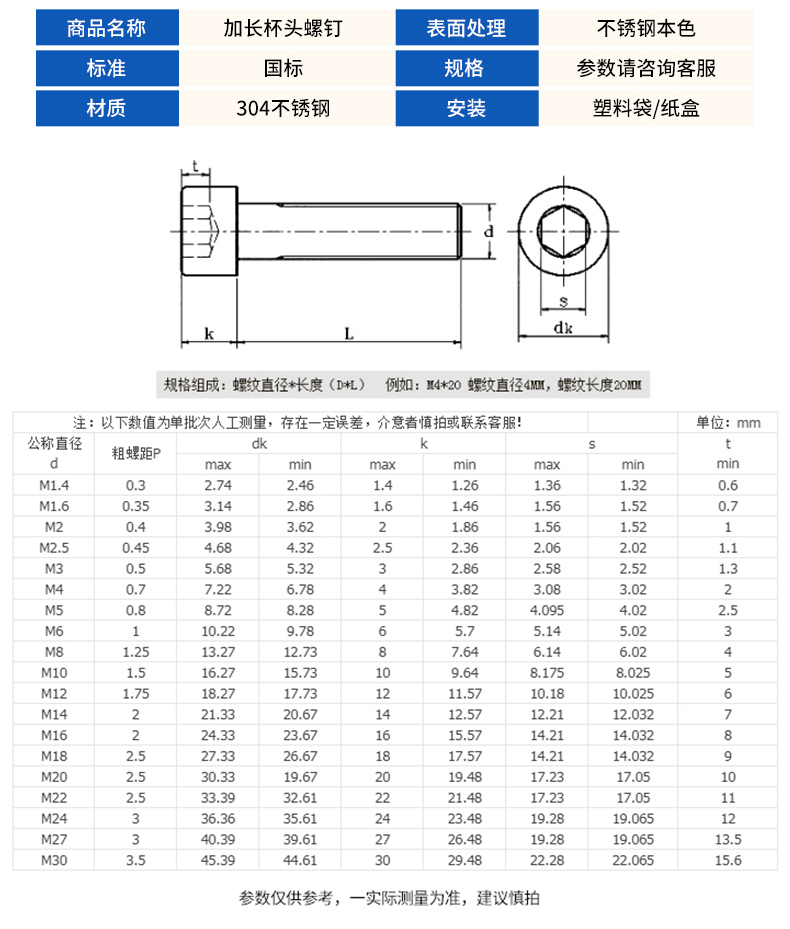 304 DIN912 hex socket extension bolt 6X170 spot non-standard customized drawing processing