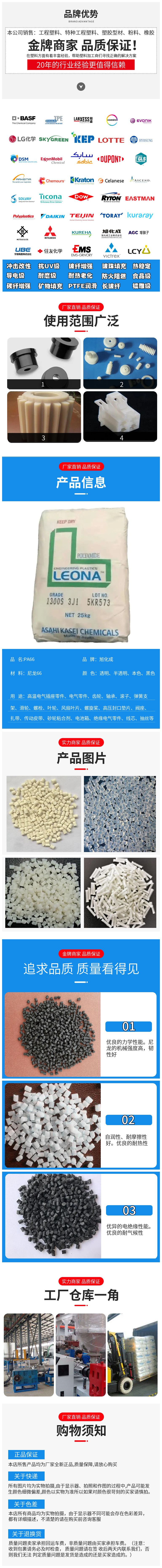 Leona Asahi Kasei PA66/612 53G33 heat resistant thermal stable polyamide 66 plastic raw material