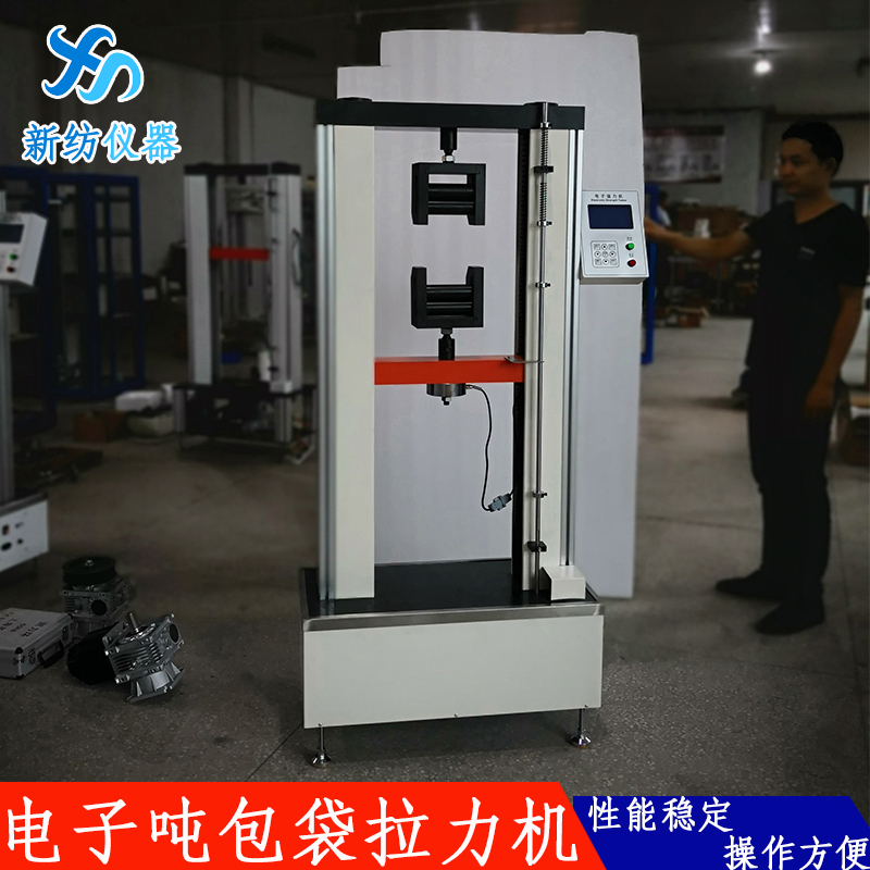 New textile YG028D geotextile tensile machine tests the tensile force and elongation of geotextiles, which can be customized