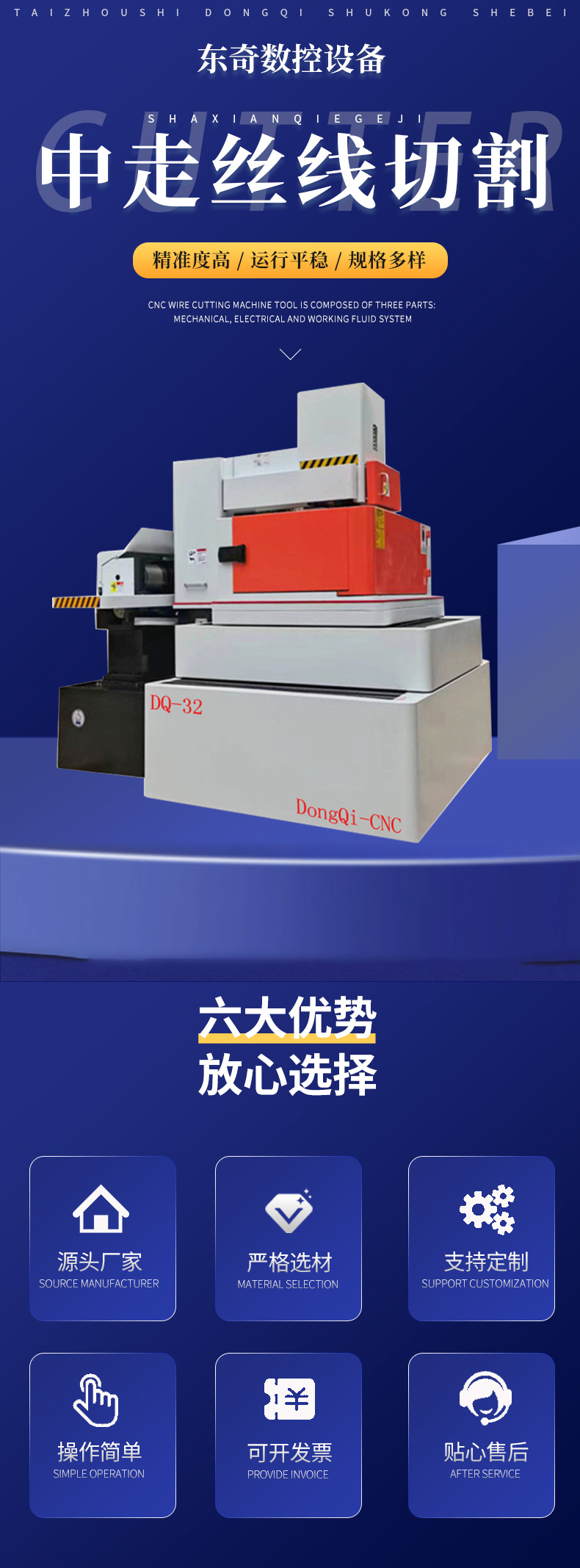 DQ-32 precision CNC servo wire cutting machine tool supports customization by Dongqi