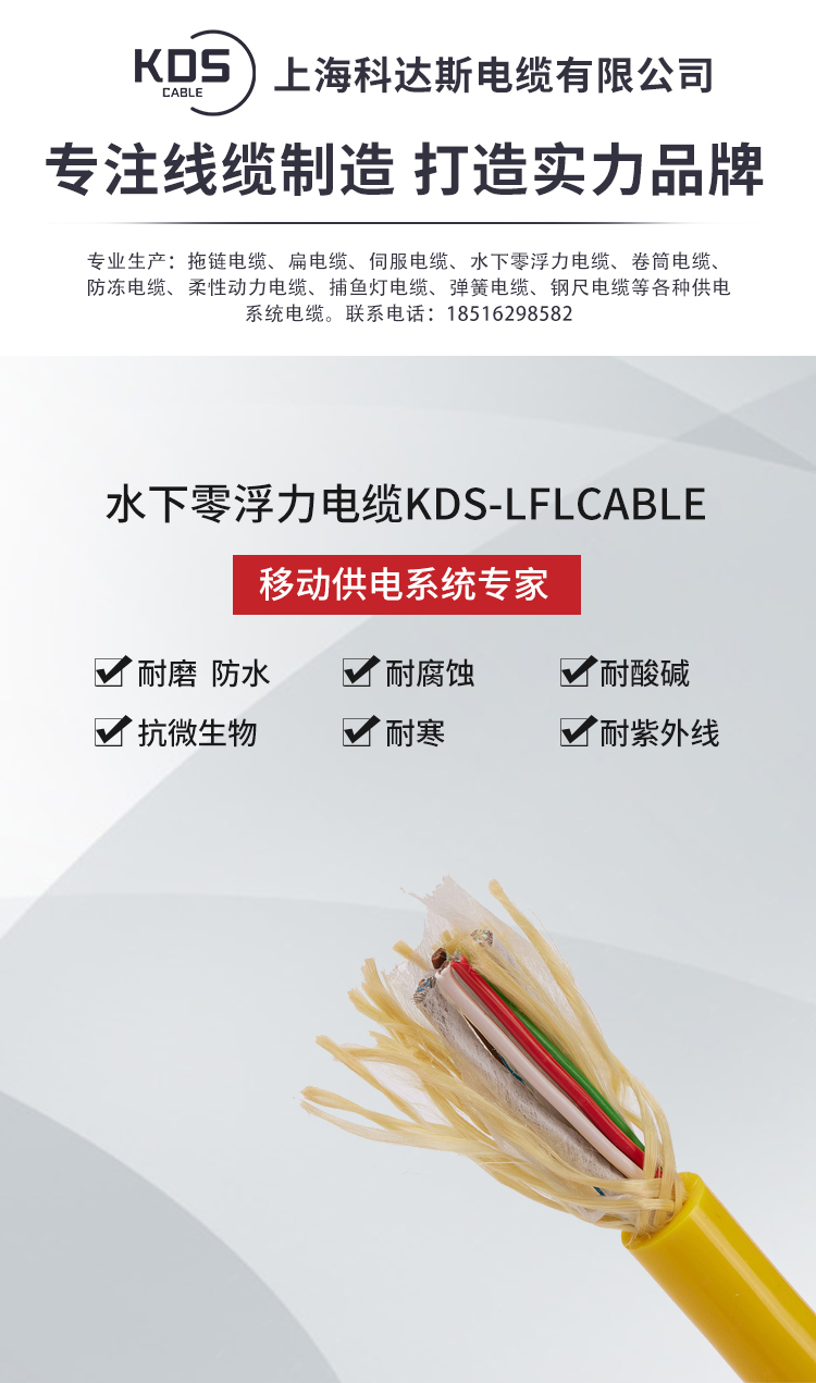 Kodas Offshore Oil Work Platform Cable, Seawater Resistant, Corrosion Resistant, and Microbial Resistant KDS-HDCABLE