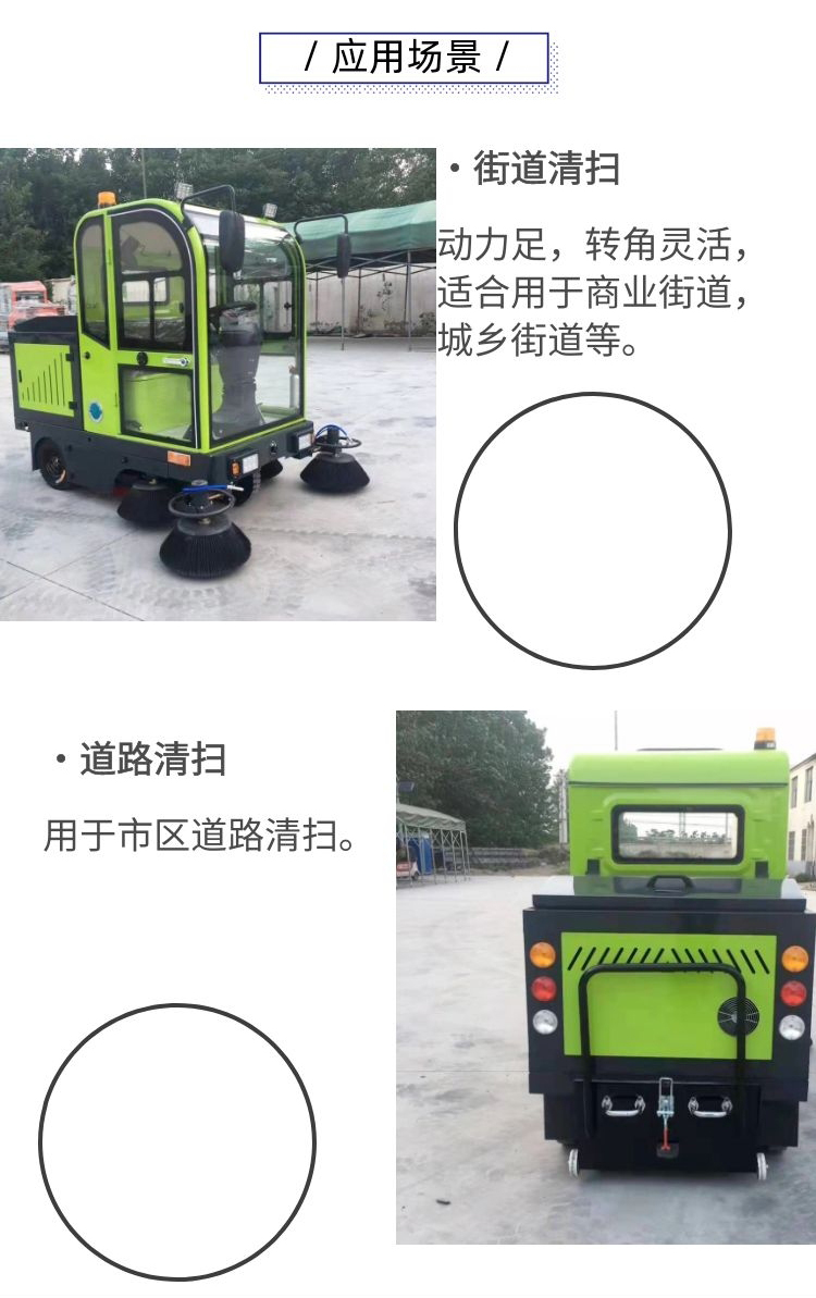 Community Road Sweeper Electric Sweeper Small and Flexible, Emancipating Manpower